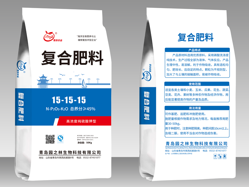 复合肥料15-15-15